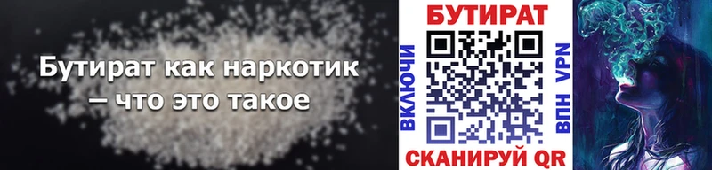 БУТИРАТ оксана Полевской