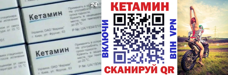 Кетамин ketamine  где купить наркоту  Полевской 