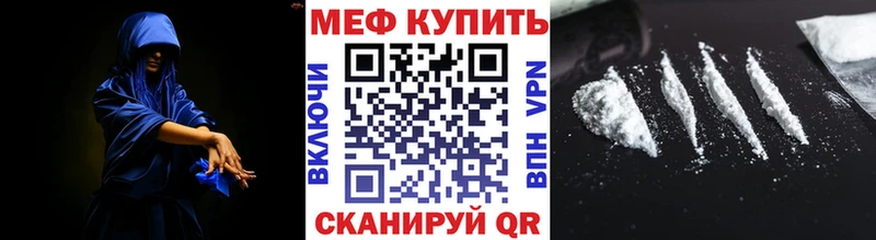 Мефедрон кристаллы  купить наркотики сайты  Полевской 