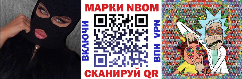 Марки N-bome 1,8мг  Полевской 